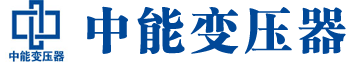 五指山变压器厂,五指山电力变压器厂,五指山s11油浸式变压器,五指山scb10干式变压器